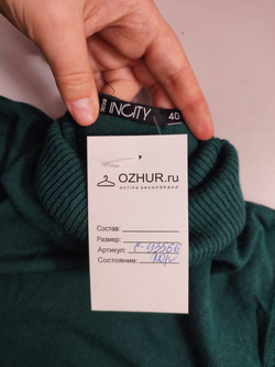 Джемпер Incity однотонный 40 размер