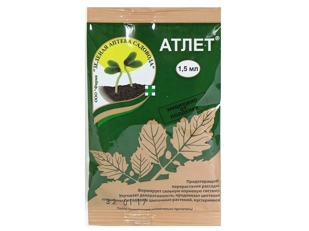 Атлет 1,5мл от перерастания рассады