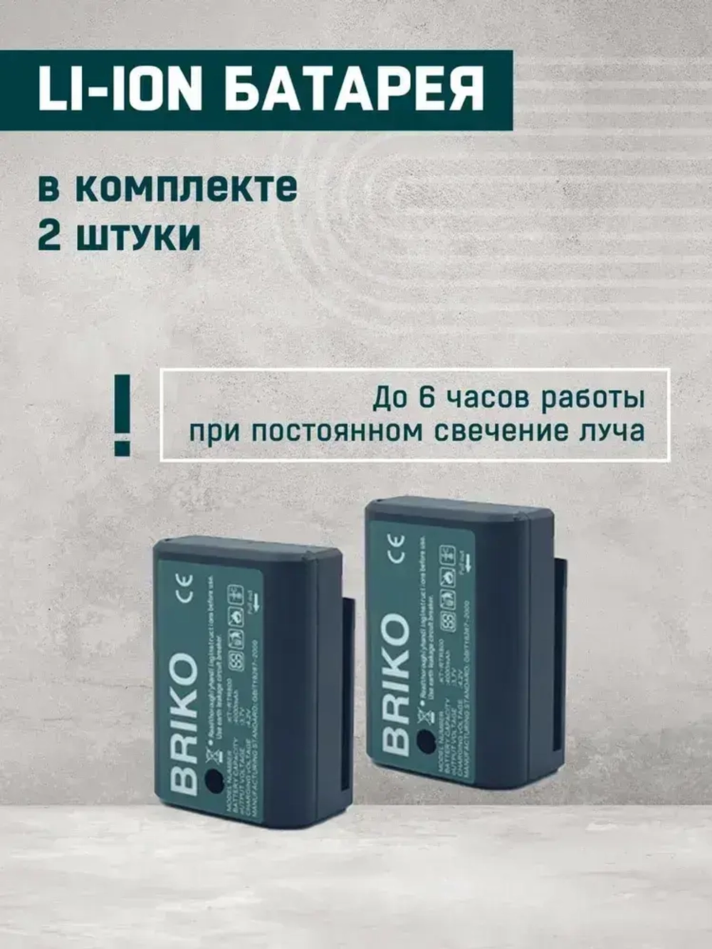 Лазерный уровень нивелир строительный 4D BRIKO 4D, Зеленый луч / 16 линии