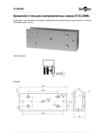ST-BR350U Адаптер монтажный Smartec