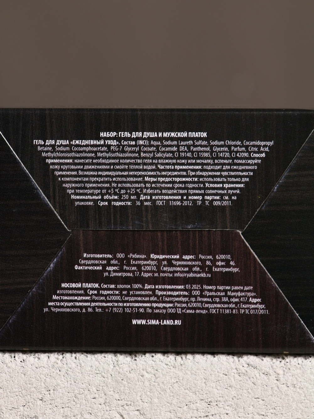 Подарочный набор новогодний «Крутому мужчине»: гель для душа во флаконе виски 250 мл, аромат мужского парфюма, платок в форме сигары