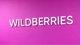 Wildberries запустил собственную экспресс-доставку товаров у дома
