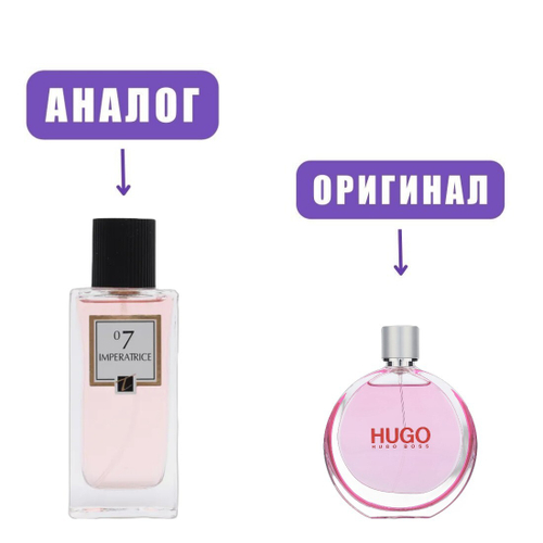 IMPERARTICE 07 edP 60ml lady (версия HugoWomanExtreme)