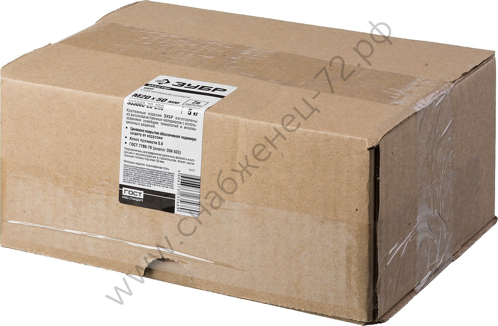 ЗУБР ГОСТ 7798-70 кл. пр. 5.8, M20 x 50 мм, болт оцинкованный, 5 кг (303080-20-050)