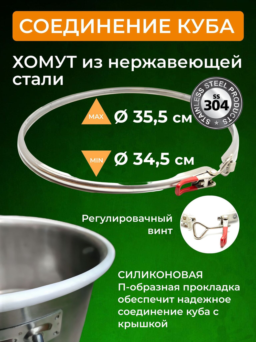 Самогонный аппарат "Эфир" 20 литров с выходом под ТЭН и бражной колонной под кламп 1,5 дюйма
