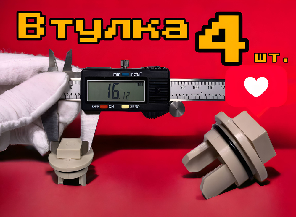 Втулки шнека мясорубки 2 шт 020470 MGR004UN (с зубами)