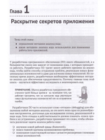 JAVA: устранение проблем