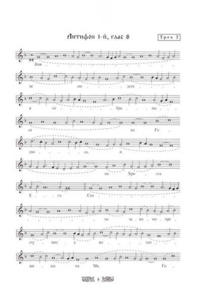 Антифоны Великой Пятницы