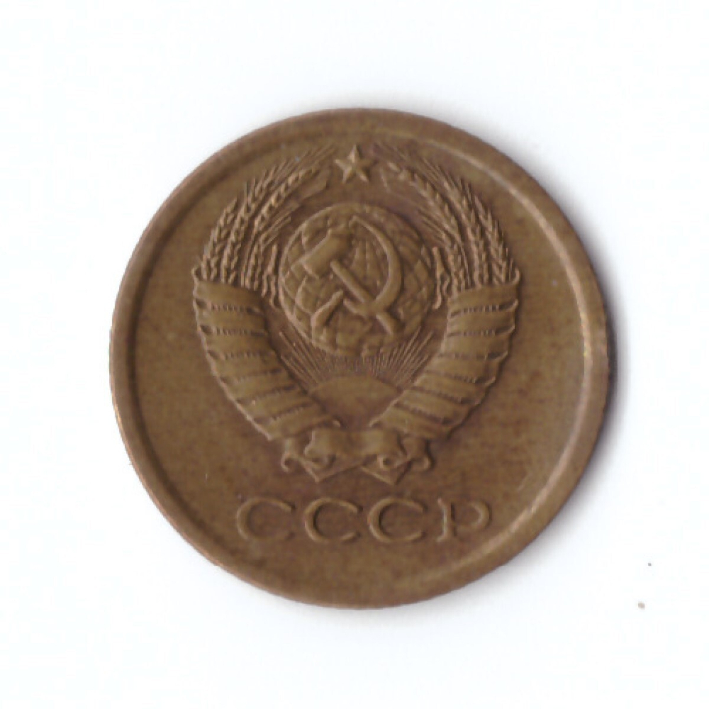 1 копейка 1966 г. Коллекционная. Патина. XF