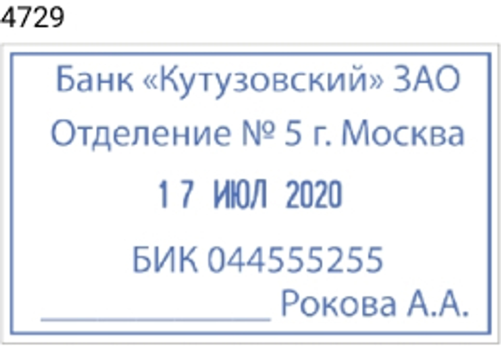 Trodat 4729 Printy 3.0 автоматический датер со свободным полем 50х30мм