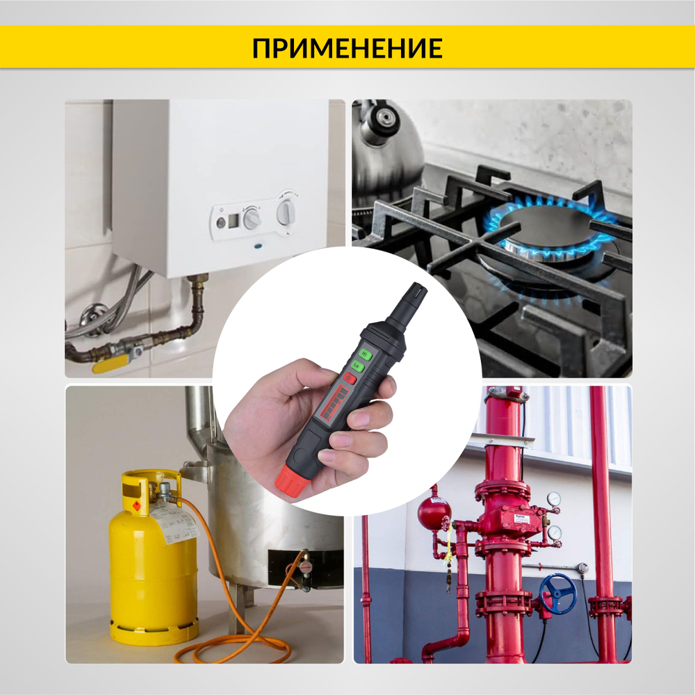 Газоанализатор цифровой портативный iCartool IC-M101