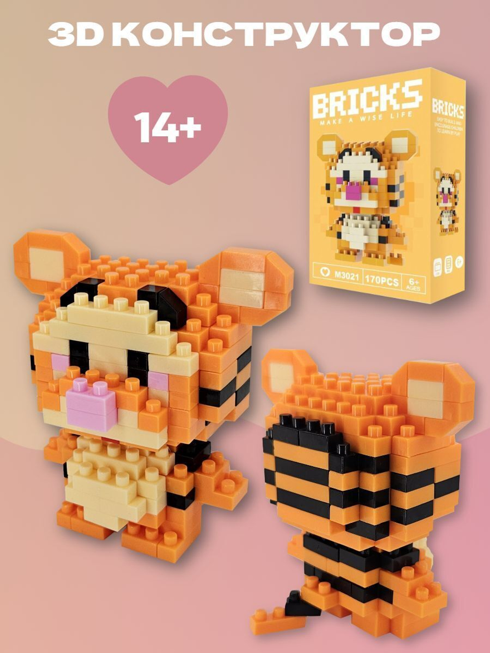 Конструктор 3D Bricks Тигра 14+ (170д)