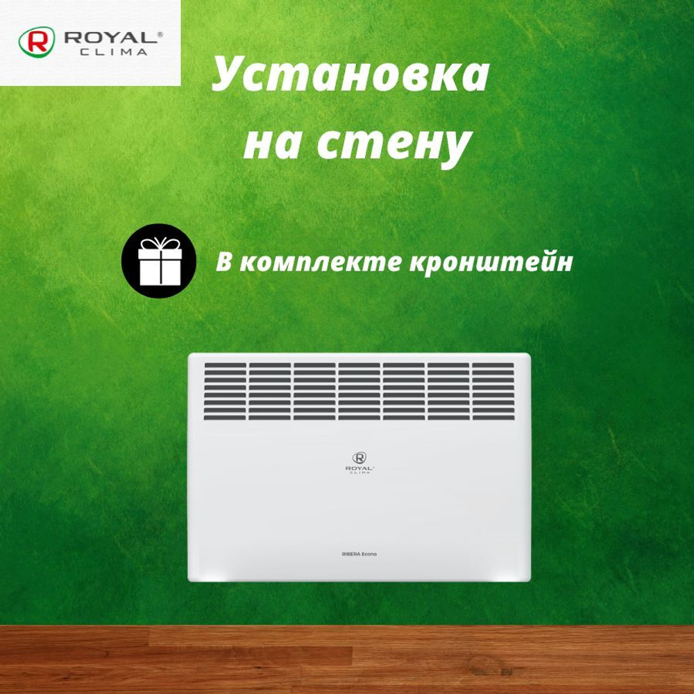 Конвектор электрический Royal Clima Ribera Econo REC-RE1500M