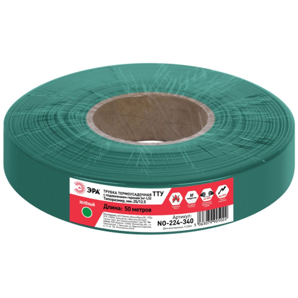 Термоусадочная трубка ЭРА NO-224-340 ТТУ нг-LS 25/12.5 зелёная (рулон 50 метров)