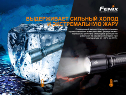 Фонарь Fenix TK22TAC, TK22TAC