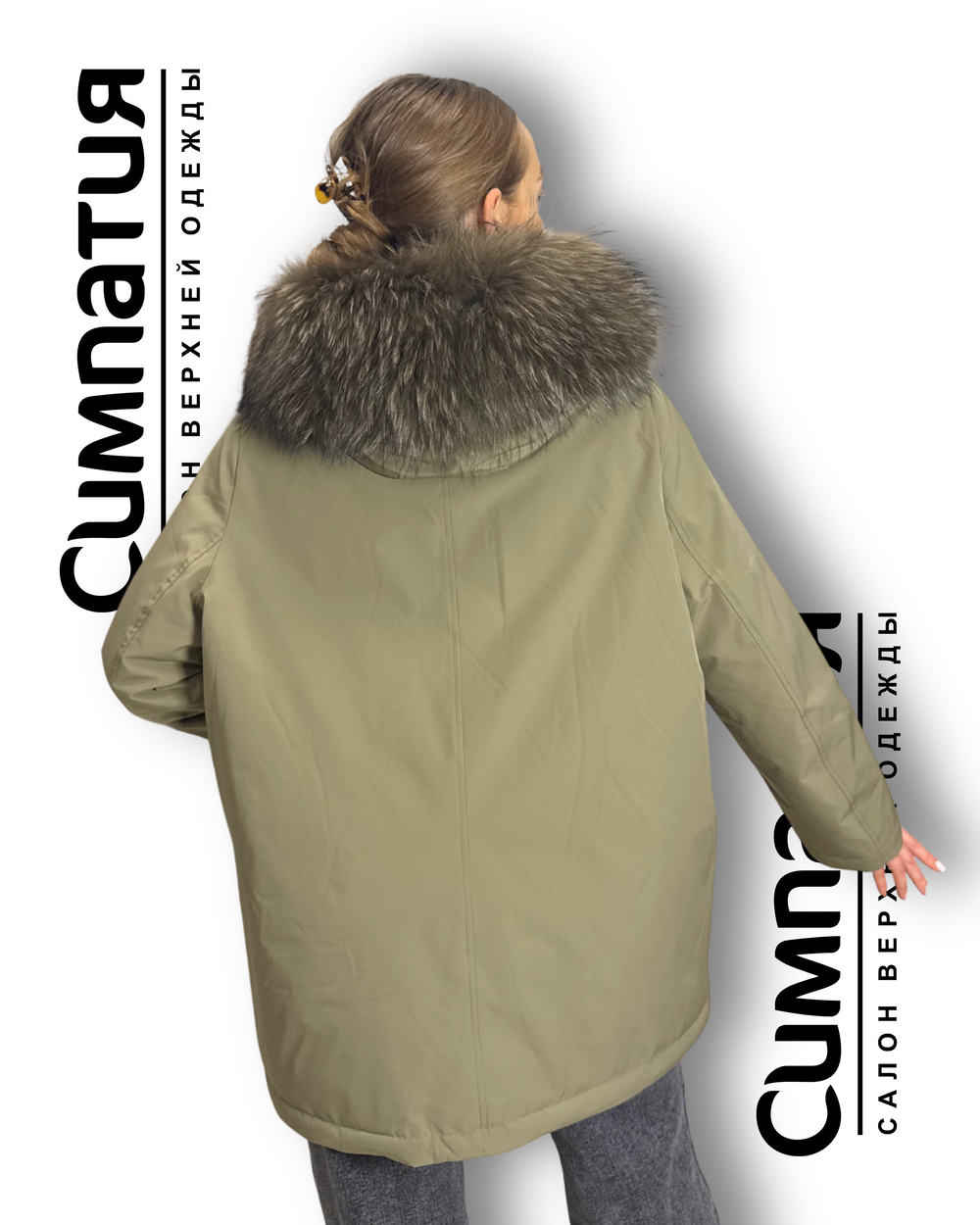 Куртка-парка хаки цвета, воротник натуральный енот