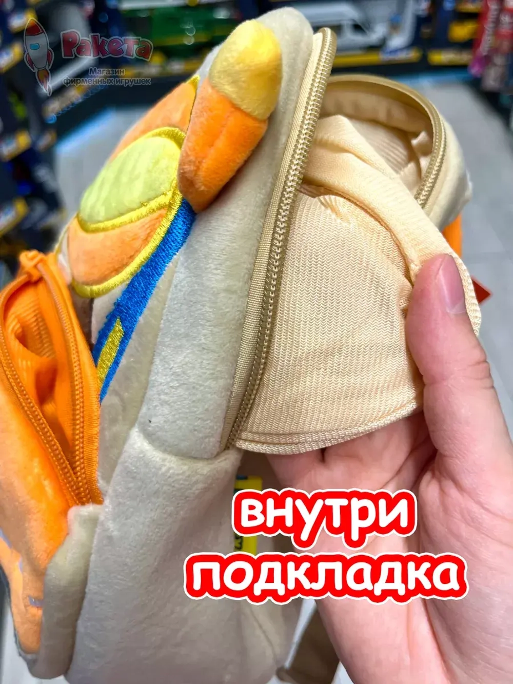 Рюкзак детский в садик плюшевый дошкольный бетономешалка