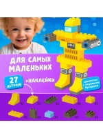 Конструктор «Робот», наклейки в наборе, 27 деталей