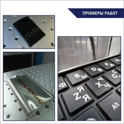 Лазерный волоконный маркер(гравер)/станок для гравировок 30W RAYCUS