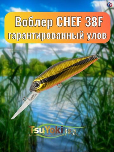 Воблер TsuYoki REBUS 55F K032