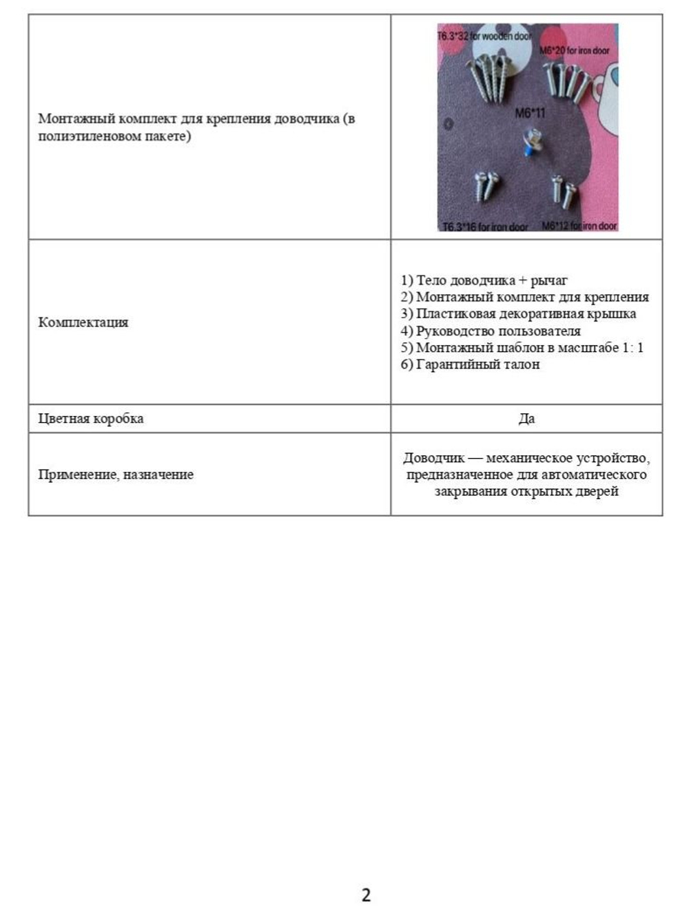 Дверной доводчик Optimus DC-65 (серебро)