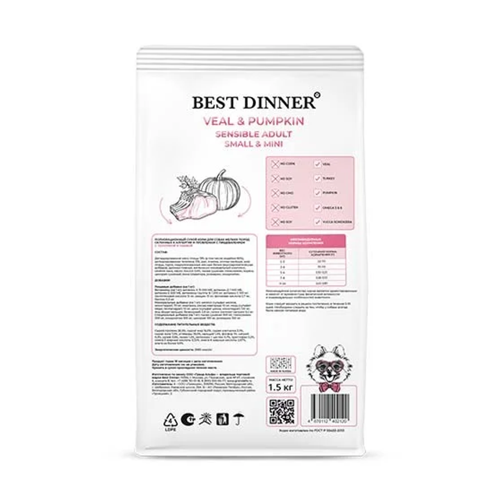 Best Dinner Sensible Adult Small & Mini Veal & Pumpkin для собак