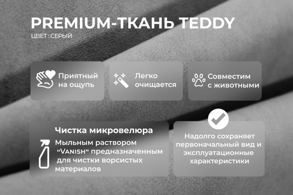 Диван - кровать 180х90 см Stitch ткань Teddy