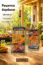 Решетка глубокая нержавейка 280*460мм