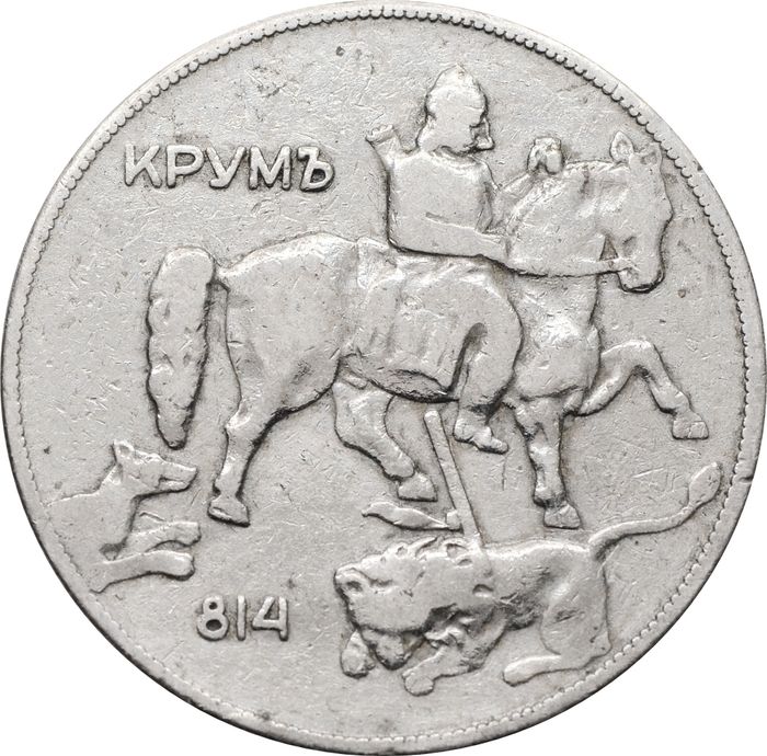 10 левов 1930 Болгария VF