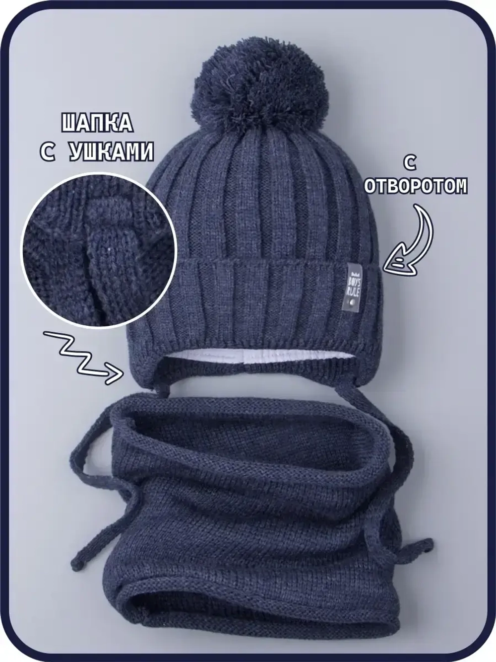 Шапка для мальчика со снудом осенняя