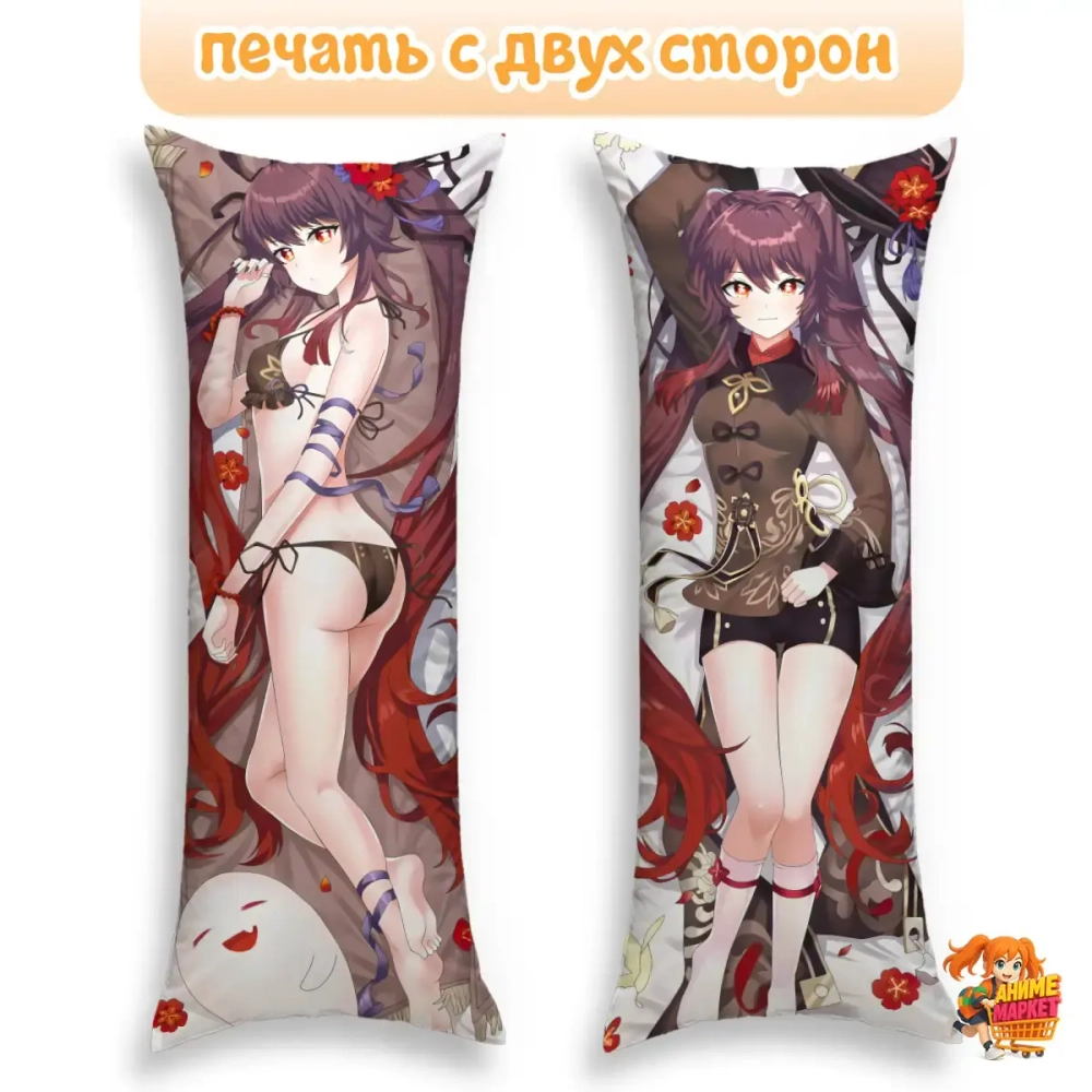 Дакимакура Геншин Импакт (Genshin Impact) Ху Тао