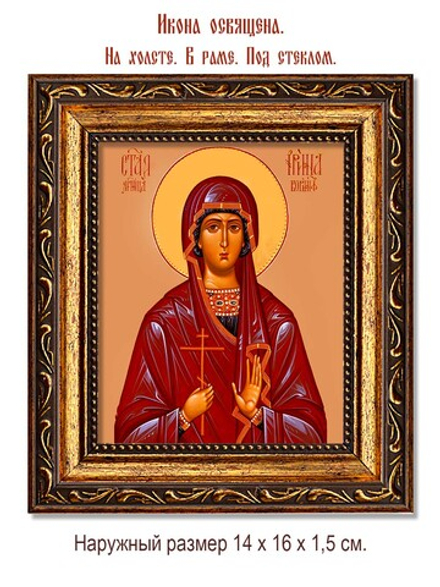 Ирина Коринфская Святая мученица. Икона на холсте.