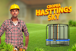 Hasttings Sky MAX 3,05 м