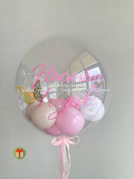 Бабл с шарами внутри