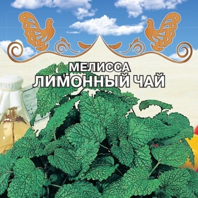 Мелисса Лимонный чай