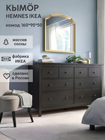 IKEA Комод HEMNES 46х70х35, КЫМОР 1 ящик, белый, (ХЕМНЕС ИКЕА)