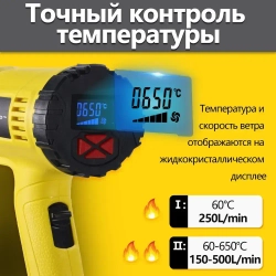 фен строительный HOOMOTEK с регулировкой температуры с дисплеем (220 В, 2000 Вт, 60-650 градусов, ЭЛЕКТРОННАЯ РЕГУЛИРОВКА, ЖК-дисплей+4 аксессуары )