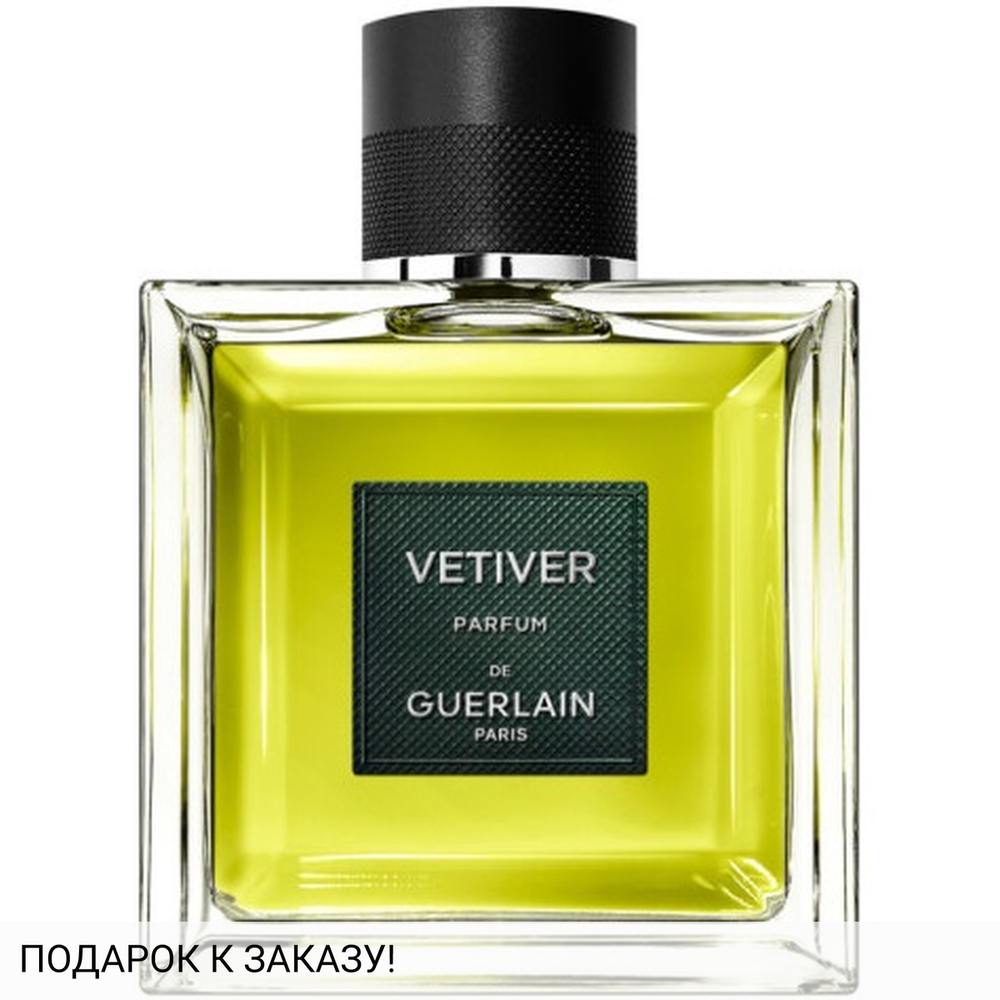 Guerlain Vetiver Parfum