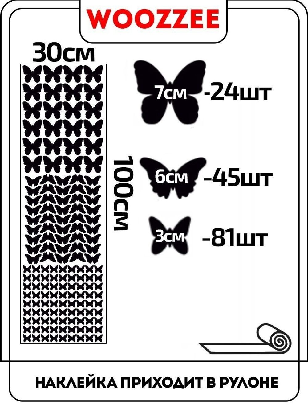 Наклейка декоративная "Бабочки черные"