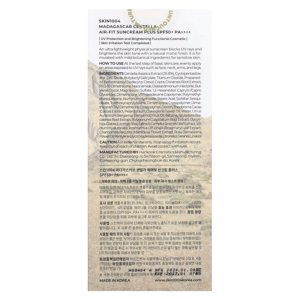 SKIN1004, Мадагаскарская центелла, солнцезащитный крем Air-Fit Plus, SPF 50+ PA ++++, 50 мл (1,69 жидк. унц.)