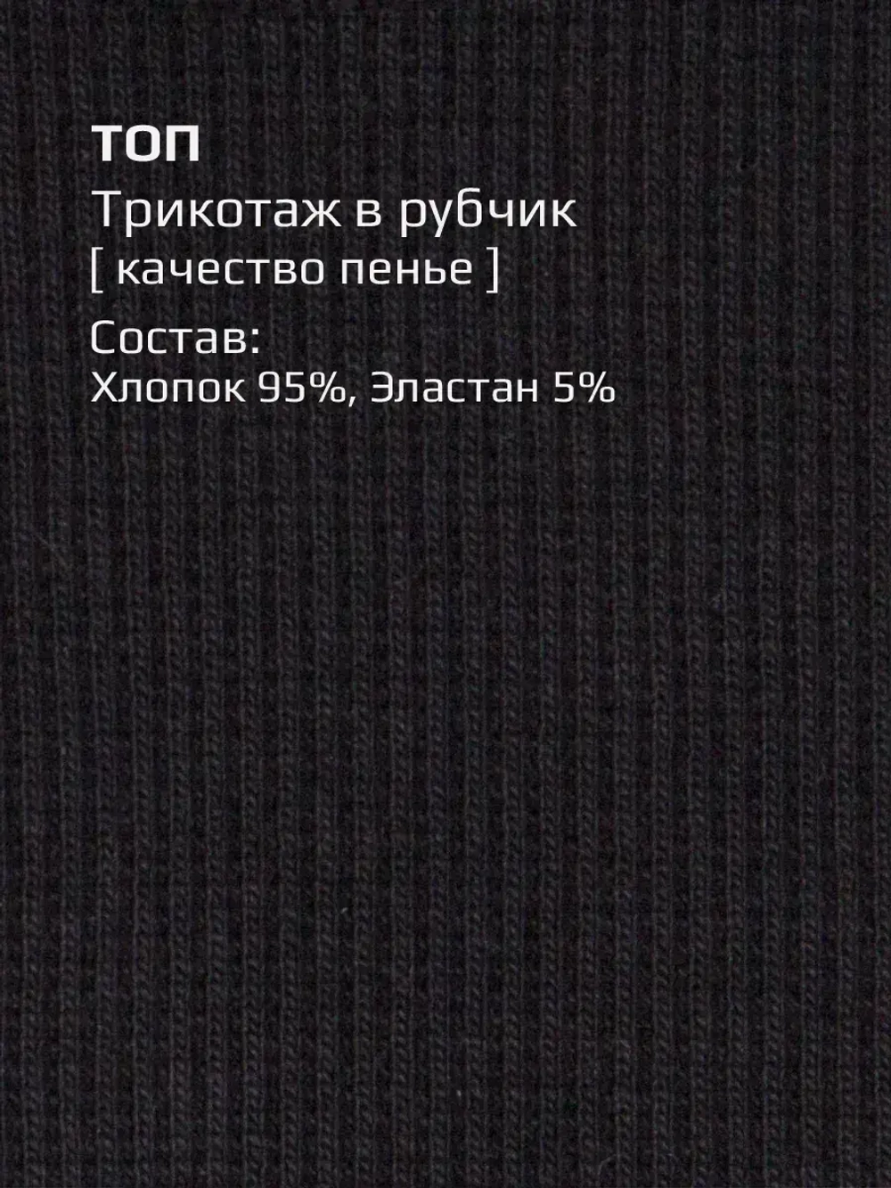 Летний кроп топ трикотажный детский