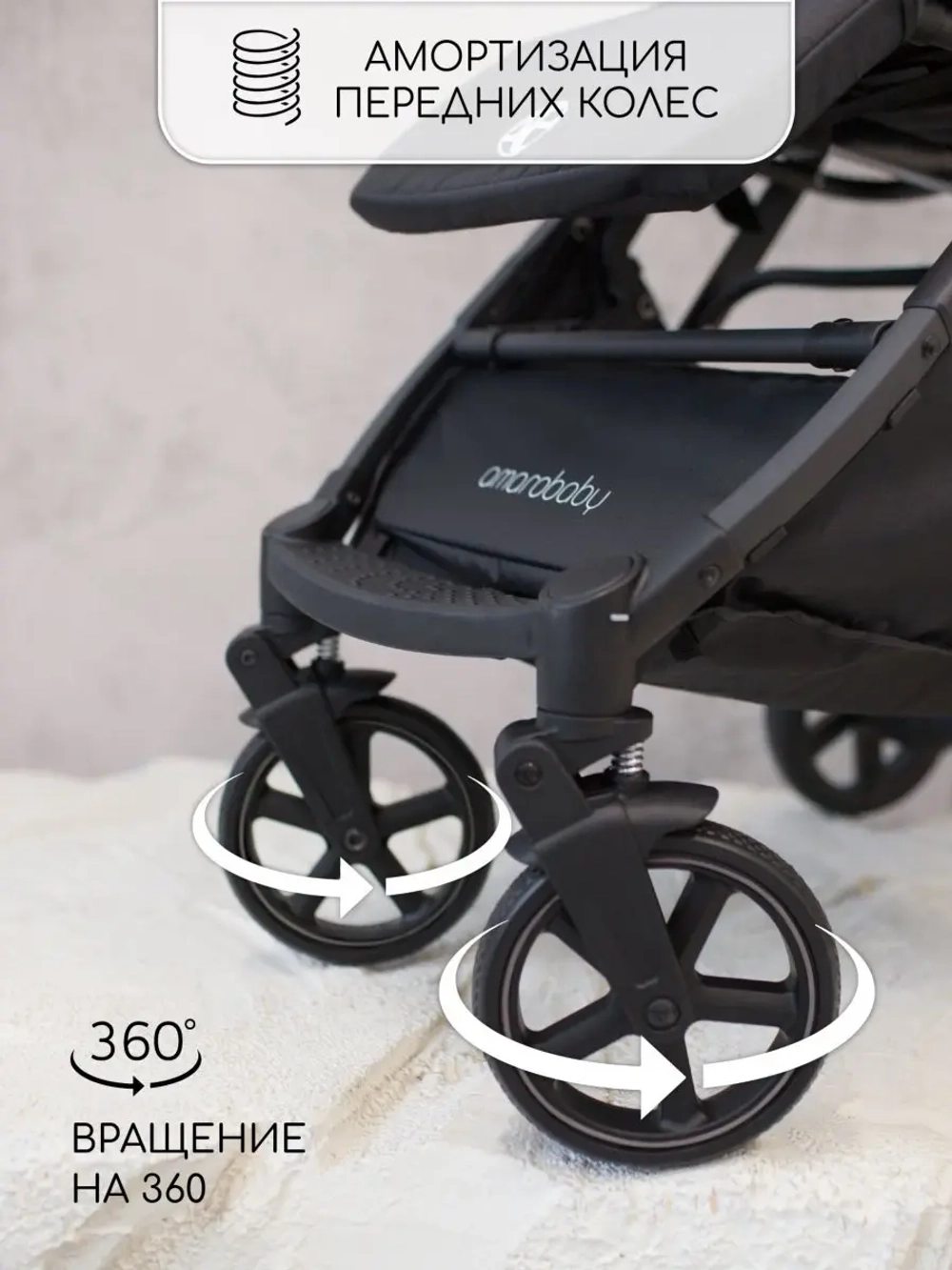 Прогулочная коляска Amarobaby Airy