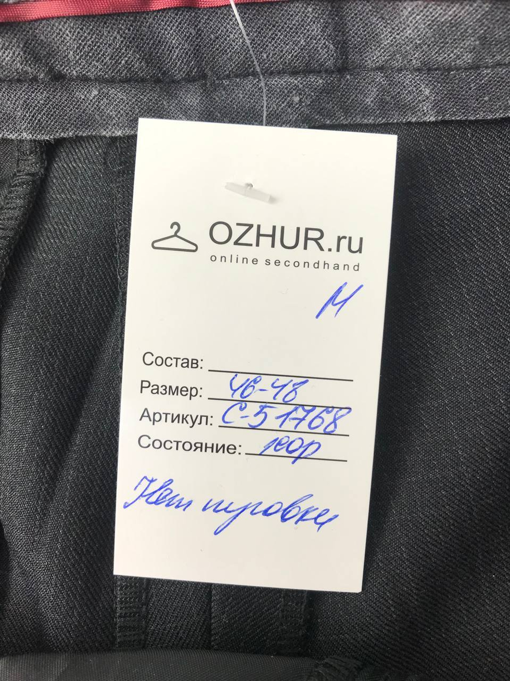Брюки в классическом исполнении 46/48 размер