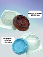 Форма пластиковая Дракон клубочком 55 мм и с полосатым пузиком 65 мм