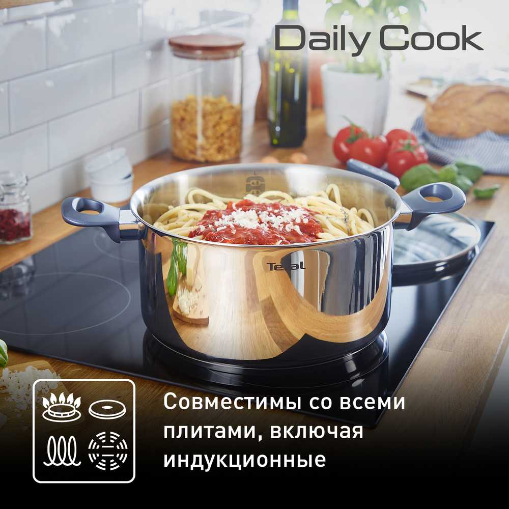 Набор посуды Tefal Daily Cook 9 предметов G712S974
