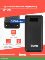 Портативное зарядное устройство Buro BPF30D черный (BPF30D22PBK)