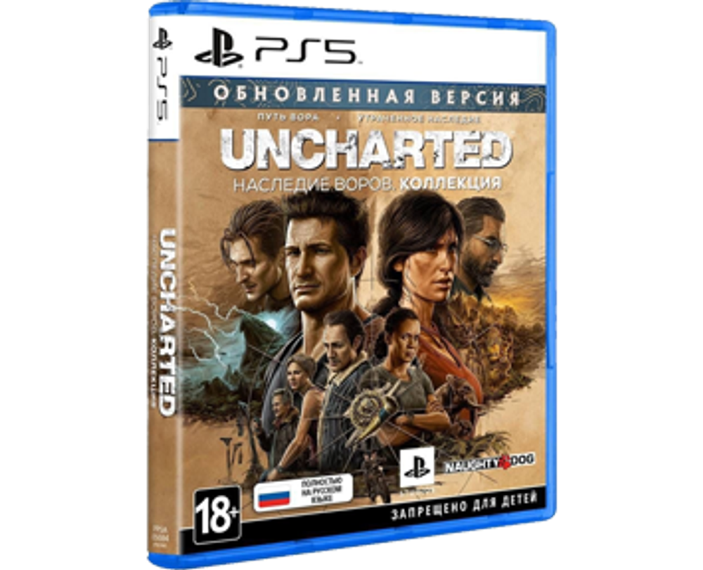 Uncharted: Наследие воров Коллекция (PS5) Б/У