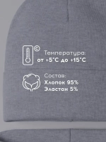 Шапка детская со снудом на осень