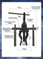 Съемник подшипников и втулок с внутренним захватом. Съемник внутренних обойм и подшипников 18-38мм