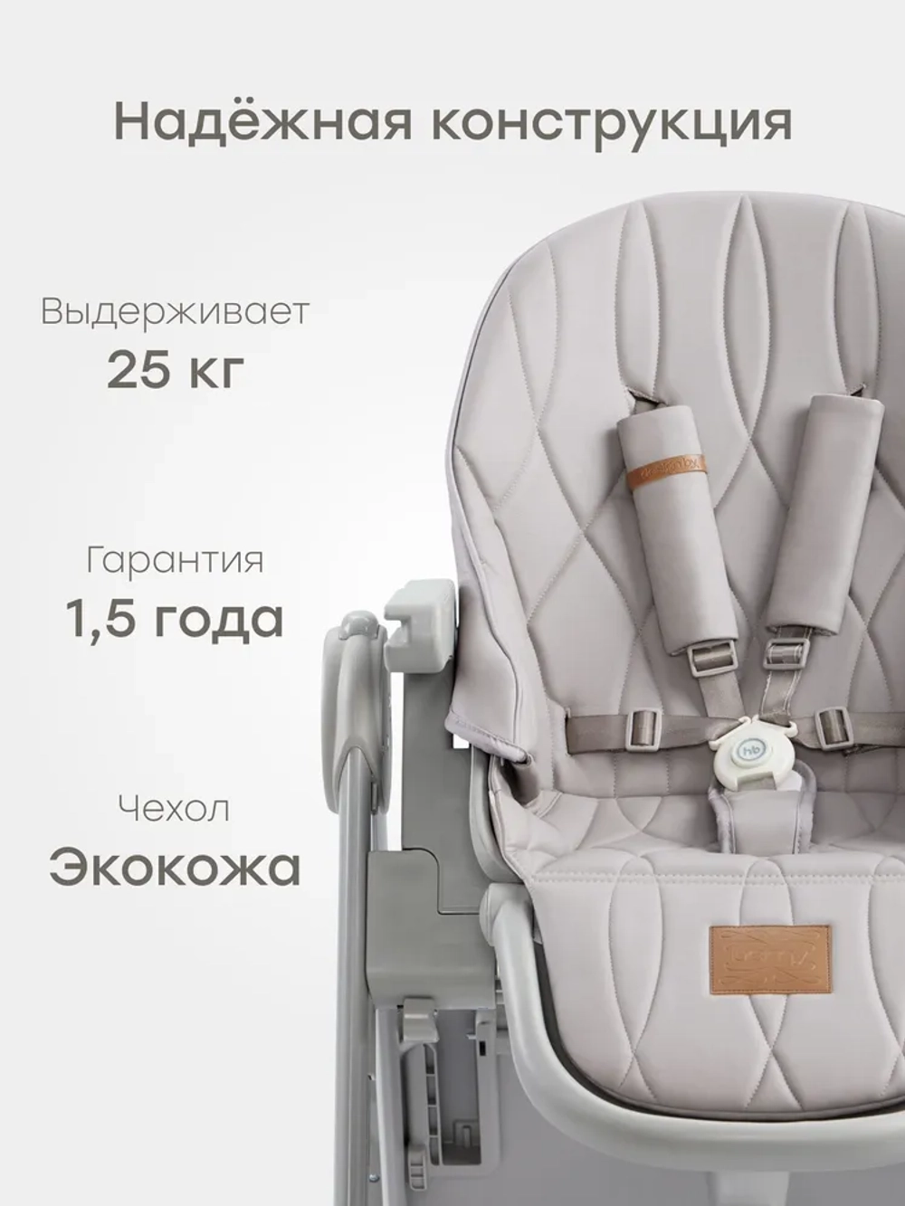 Стульчик для кормления Happy Baby Berny Lux